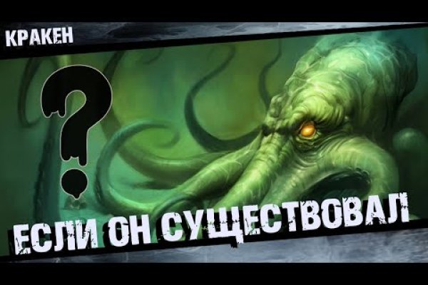 Войти в кракен