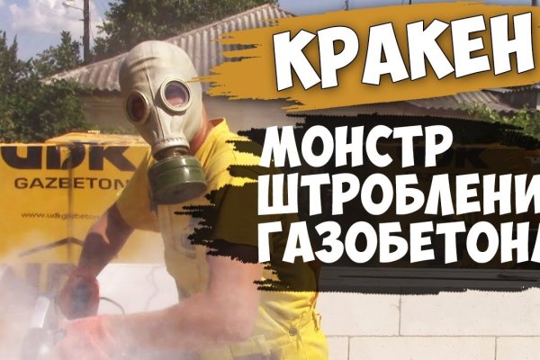 Кракен маркет что это
