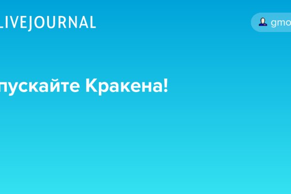 Кракен переход